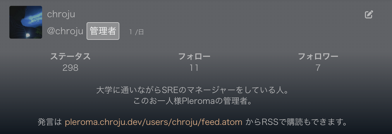 Pleromaのbio