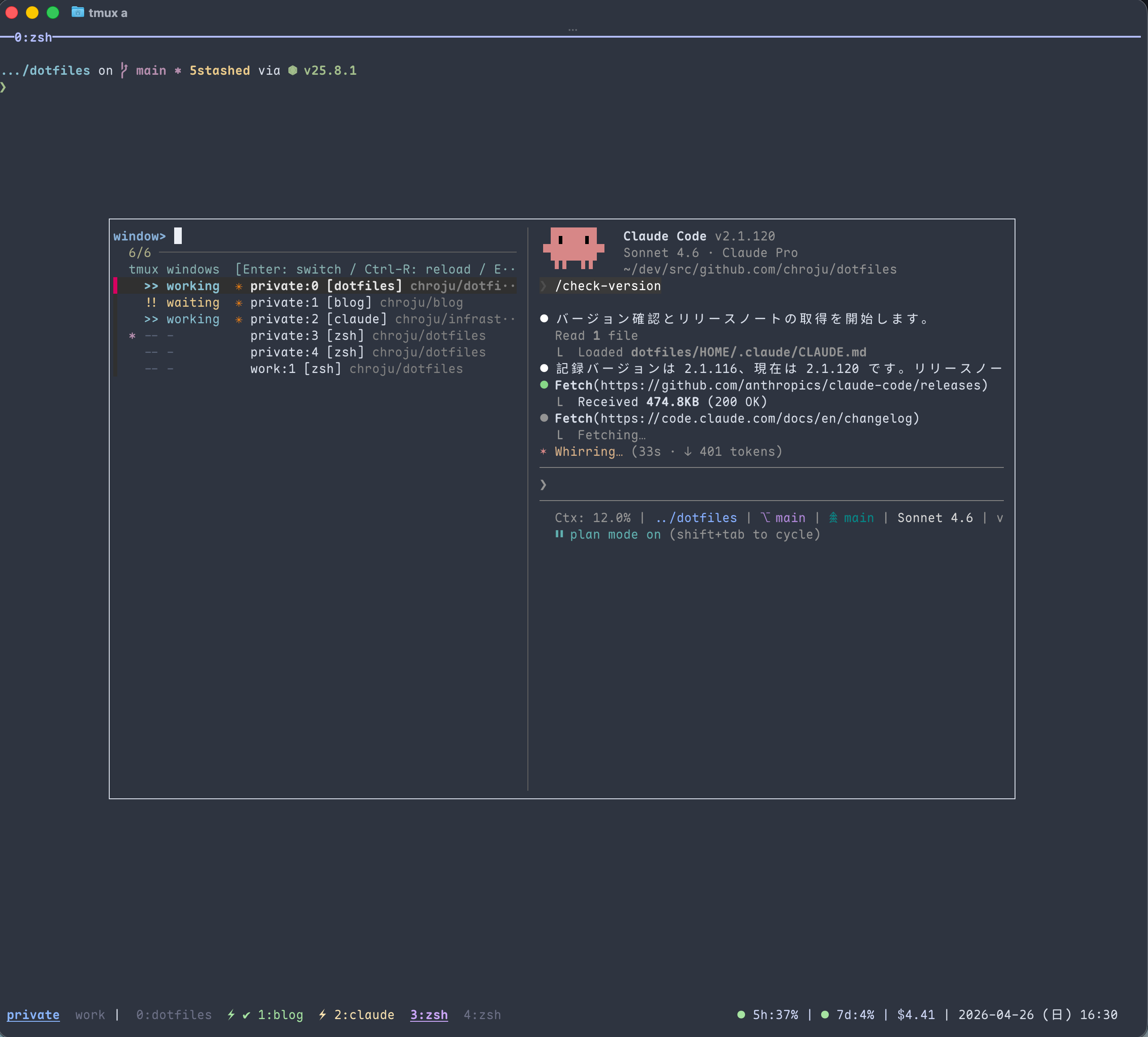 Claude Code in tmux
